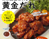 ☆簡単しょうが焼きのたれ☆作り方5写真