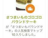さつまいものゴロゴロパウンドケーキ作り方11写真