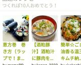 恵方巻　巻き方（ラップで！まきすで）作り方17写真
