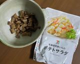完成まで1分！いぶりがっこポテトサラダ作り方2写真