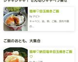 簡単♡納豆塩辛目玉焼きご飯♡作り方5写真