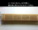 エビとレタスの巻き寿司（節分、恵方巻き）作り方4写真