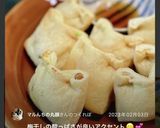 納豆巾着焼き作り方5写真