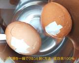 半熟味付け卵の変化　発酵味玉作り方8写真