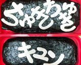 ハートの胸キュンワードなバレンタイン弁当作り方10写真