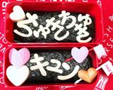 ハートの胸キュンワードなバレンタイン弁当作り方11写真