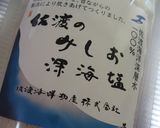今すぐ作れる!塩★クッキー作り方1写真