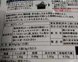 減塩　いかと大根の煮物 簡単作り方8写真