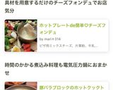 ホットクックで！豚バラ塊のトマト煮込み作り方7写真