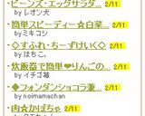 ビーンズ・エッグサラダ♫♬作り方4写真