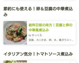 給料日前の味方！豆腐と卵の中華風煮込み作り方15写真