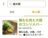 鶏もも肉と大根のコンソメバター醤油煮作り方5写真