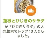 蓮根とひじきのサラダ作り方4写真