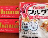 フルグラ入りチョコバ-作り方1写真