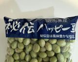 ハッピー豆♪でビールが進むくん作り方1写真