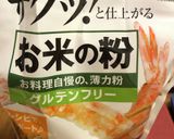 サクッと米粉の　もずくの天ぷら作り方1写真