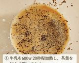アールグレイ香る チョコレートブラウニー作り方1写真