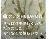 おせち かんたん 酢蓮根作り方6写真