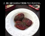 極上の煮込みハンバーグに（業務スーパー）作り方3写真