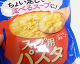 かぼちゃのミルクスープパスタ作り方5写真