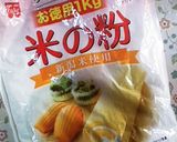 202 米粉とさつまいもの蒸しパン作り方1写真