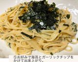 和風たらこパスタ作り方5写真