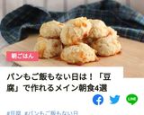 オートミールと豆腐のチーズプチパン作り方8写真
