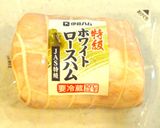 特別感✨フォアグラ風 on ハムステーキ作り方2写真