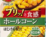 色々な野菜パウダーで『食べる』ポタージュ作り方2写真