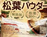 色々な野菜パウダーで『食べる』ポタージュ作り方3写真
