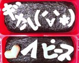 ピース絵文字弁当合格卒業バレンタイン成功作り方7写真