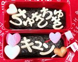 ピース絵文字弁当合格卒業バレンタイン成功作り方9写真