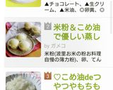 米粉✕こめ油ガトーショコラ♡バレンタイン作り方11写真