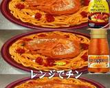美味ドレスイートチリブラバスでナポリタン作り方1写真