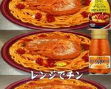 美味ドレスイートチリブラバスでナポリタン作り方1写真