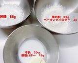記念日に！基本のスポンジケーキ作り方1写真