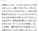時短じゃがいも術。楽々〜皮むきコツ有り♫作り方8写真