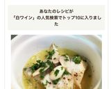 タラの白ワイン蒸し作り方4写真