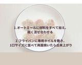 手づかみチキンピラフ【離乳食 完了期】作り方3写真