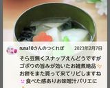 “我が家のお雑煮&味噌汁具沢山”作り方2写真