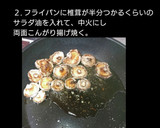 激ウマすぎる椎茸の唐揚げ（めんつゆ付け）作り方2写真