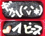 ちゅきちゅきハートポーズバレンタイン弁当作り方17写真