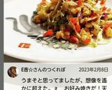 “なんちゃってお好み焼き味サラダ”作り方23写真