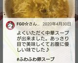 椎茸と玉ねぎのトロトロ卵スープ作り方5写真
