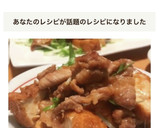 豚コマと厚揚げの甘辛しょうが醤油炒め作り方13写真