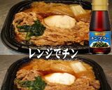 美味ドレと柚子胡椒ナンプラーですき焼き丼作り方1写真