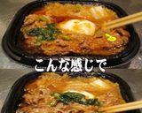 美味ドレと柚子胡椒ナンプラーですき焼き丼作り方2写真