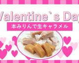 簡単バレンタインレシピ作り方1写真