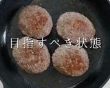 一切捏ねない!肉汁MAXハンバーグ作り方17写真
