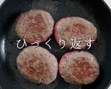 一切捏ねない!肉汁MAXハンバーグ作り方14写真